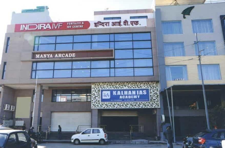 Kalhana Academy head office photo 1